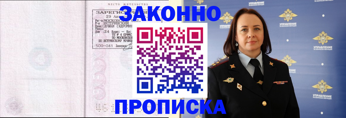 регистрация для школы в Трёхгорном