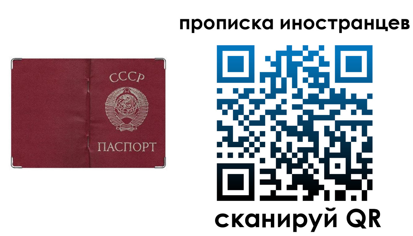 прописка иностранных граждан в Трёхгорном