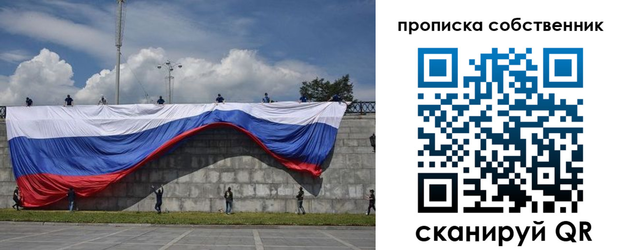 временная регистрация купить в Трёхгорном