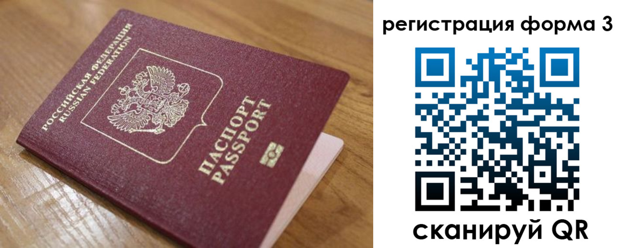 прописка законно в Трёхгорном