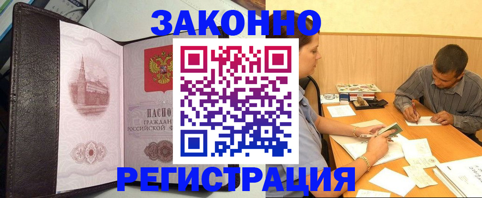 прописка гарантия в Трёхгорном