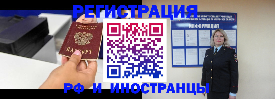 прописка ребенка в Трёхгорном