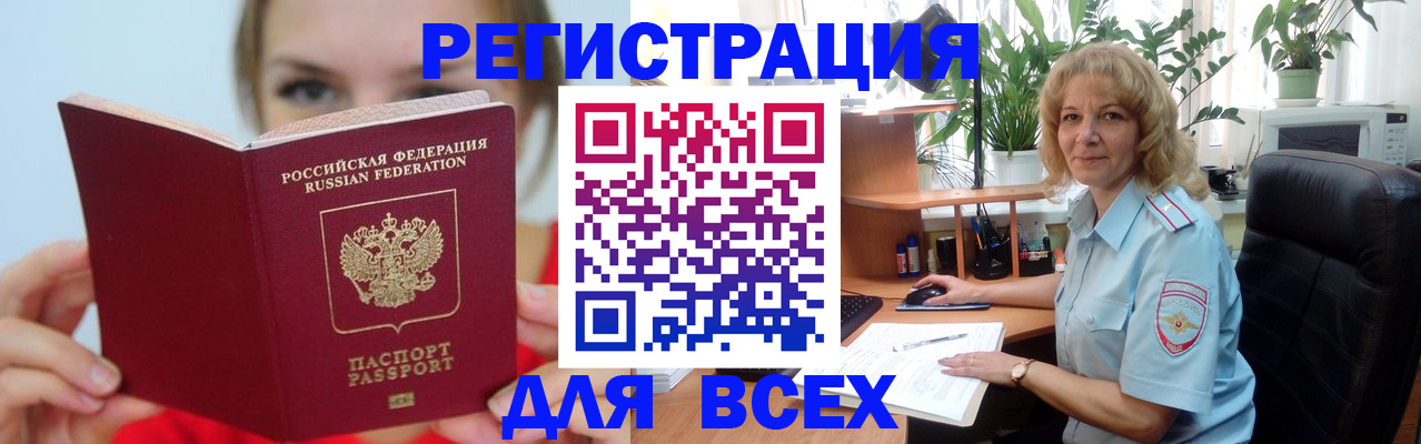 регистрация для школы в Трёхгорном