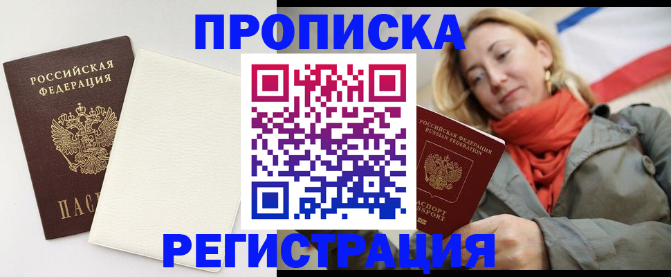 временная регистрация в Трёхгорном