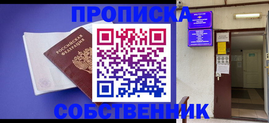 временная регистрация 2025 в Трёхгорном