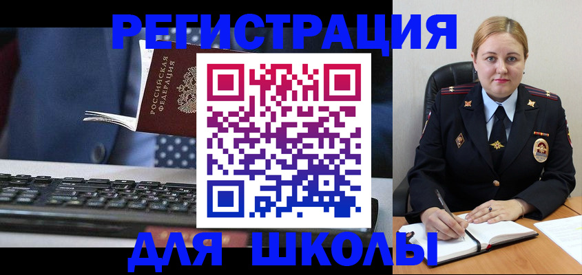 прописка 2025 в Трёхгорном