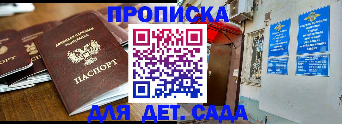прописка от собственника в Трёхгорном