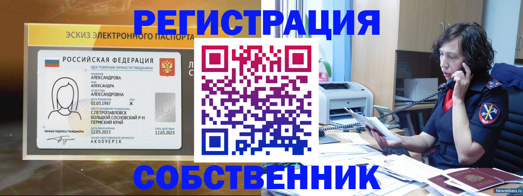 прописка иностранных граждан в Трёхгорном