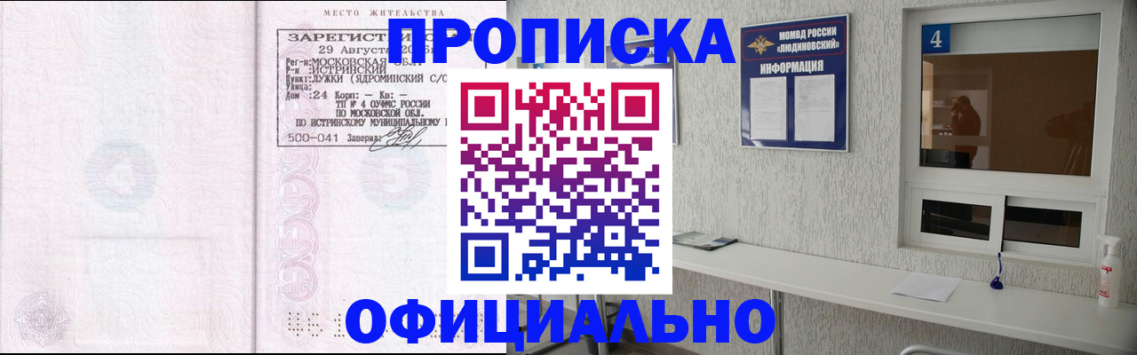 временная регистрация госуслуги в Трёхгорном