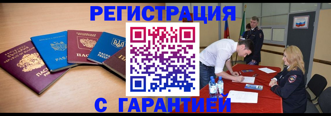 миграционный учет в Трёхгорном